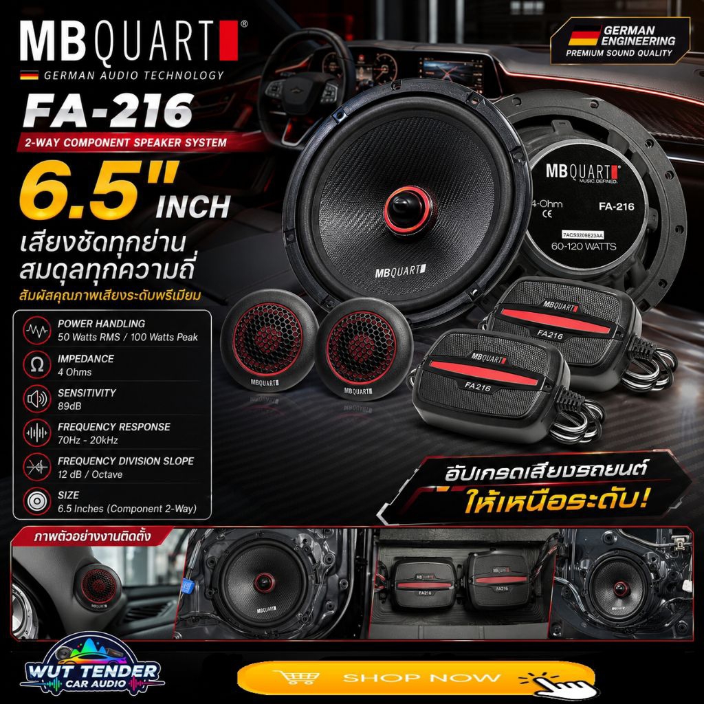 MB QUART Formula FA-216 ลำโพงติดรถยนต์แยกชิ้น 2 ทาง สัญชาติ🇩🇪