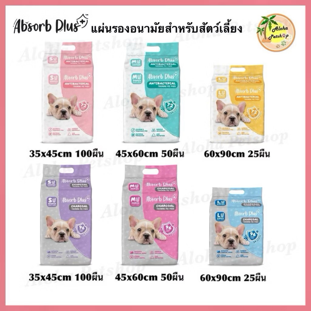 Absorb Plus Antibacterial🐶แผ่นรองอนามัย แผ่นรองฉี่สำหรับสุนัข ครบทุกไซซ์ทุกแบบจ้า