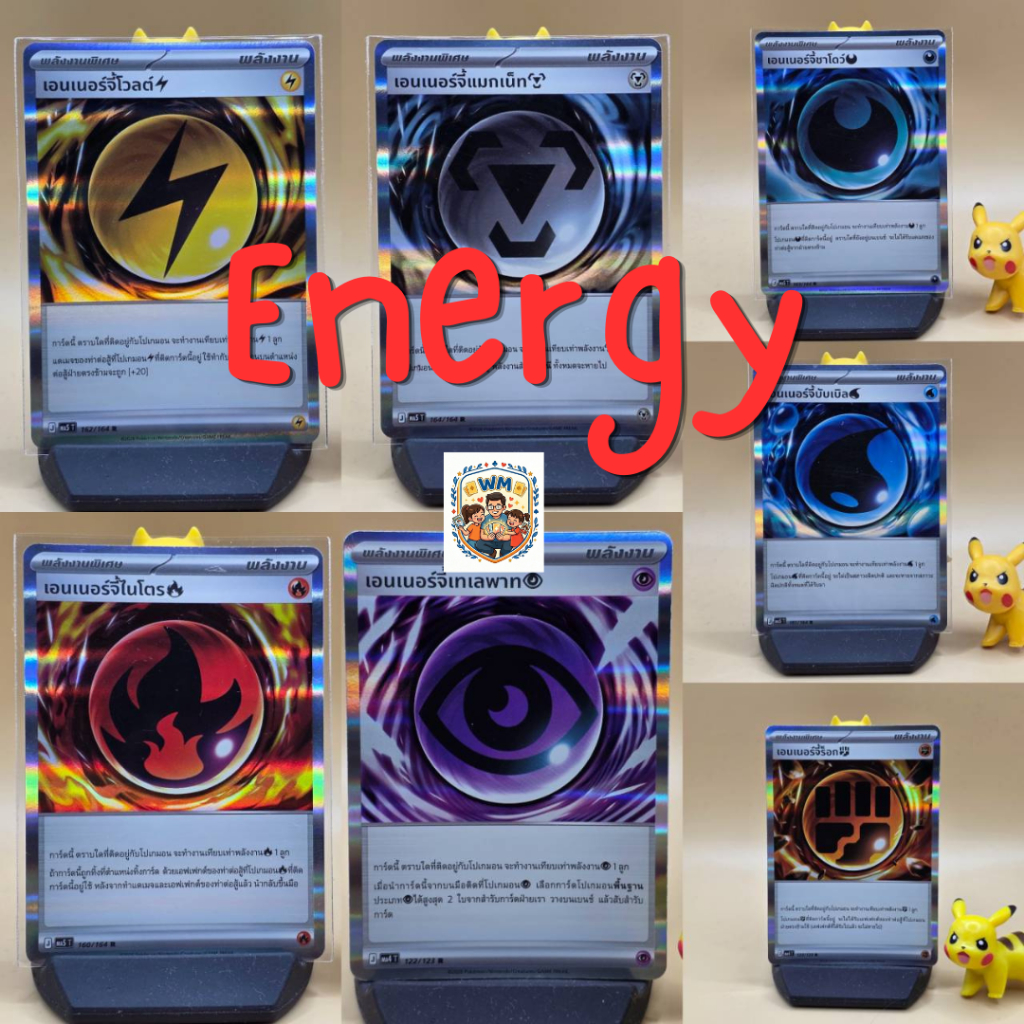 การ์ดพลังงานพิเศษ (Special Energy) ฟอยล์ระดับ R และ U เมต้าใช้งาน (โกรว์/เทเลพาท/ร็อก/มิสต์) แท้ 100%
