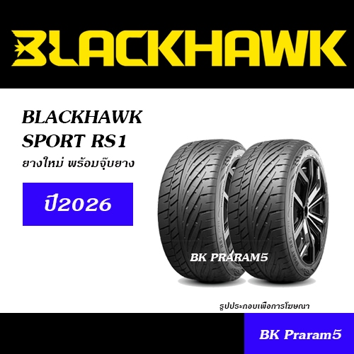 (2เส้น) BLACKHAWK SPORT RS1 ยางสปอร์ต ยางใหม่ (ปี2026) ขนาด 255/45R18,255/55R18,295/40R18