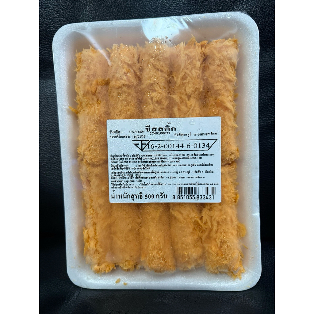 ชีสสติ๊ก (Cheese Stick) ขนาด 500 กรัม (10 ชิ้น)