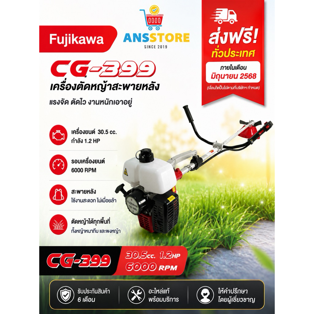 เครื่องตัดหญ้า Fujikawa CG399 เครื่องตัดหญ้า 2 จังหวะคุณภาพสูงมาตรฐาน 100%