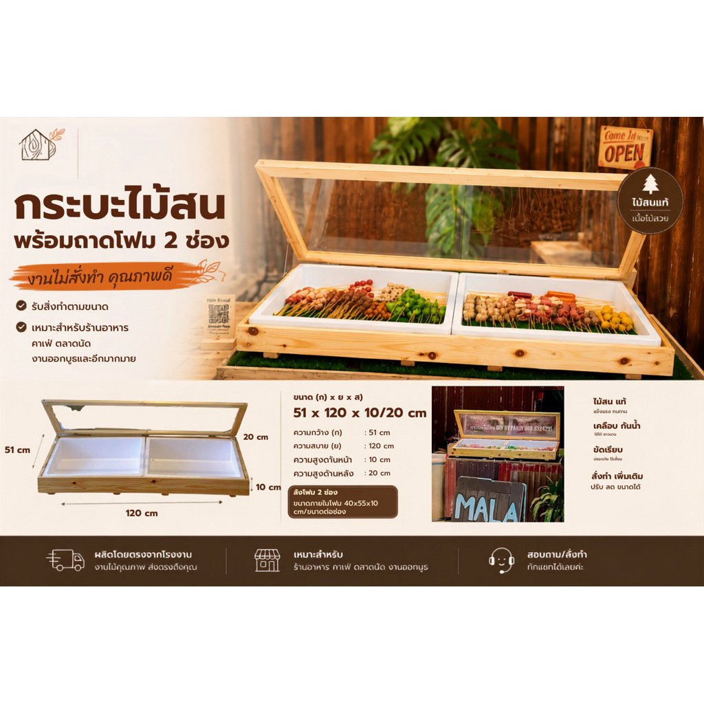 กระบะไม้สนพร้อมโฟม2ช่องต่อยาวสำหรับร้านหม่าล่าชาบูปิ้งย่าง
