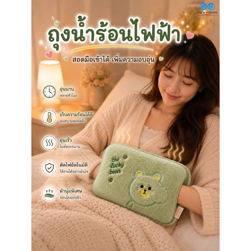 ใหม่ ถุงน้ำร้อนไฟฟ้า สอดมือ ถุงประคบร้อนปวดเมื่อย กระเป๋าน้ำร้อน บรรเทาอาการปวดท้องประจำเดือน