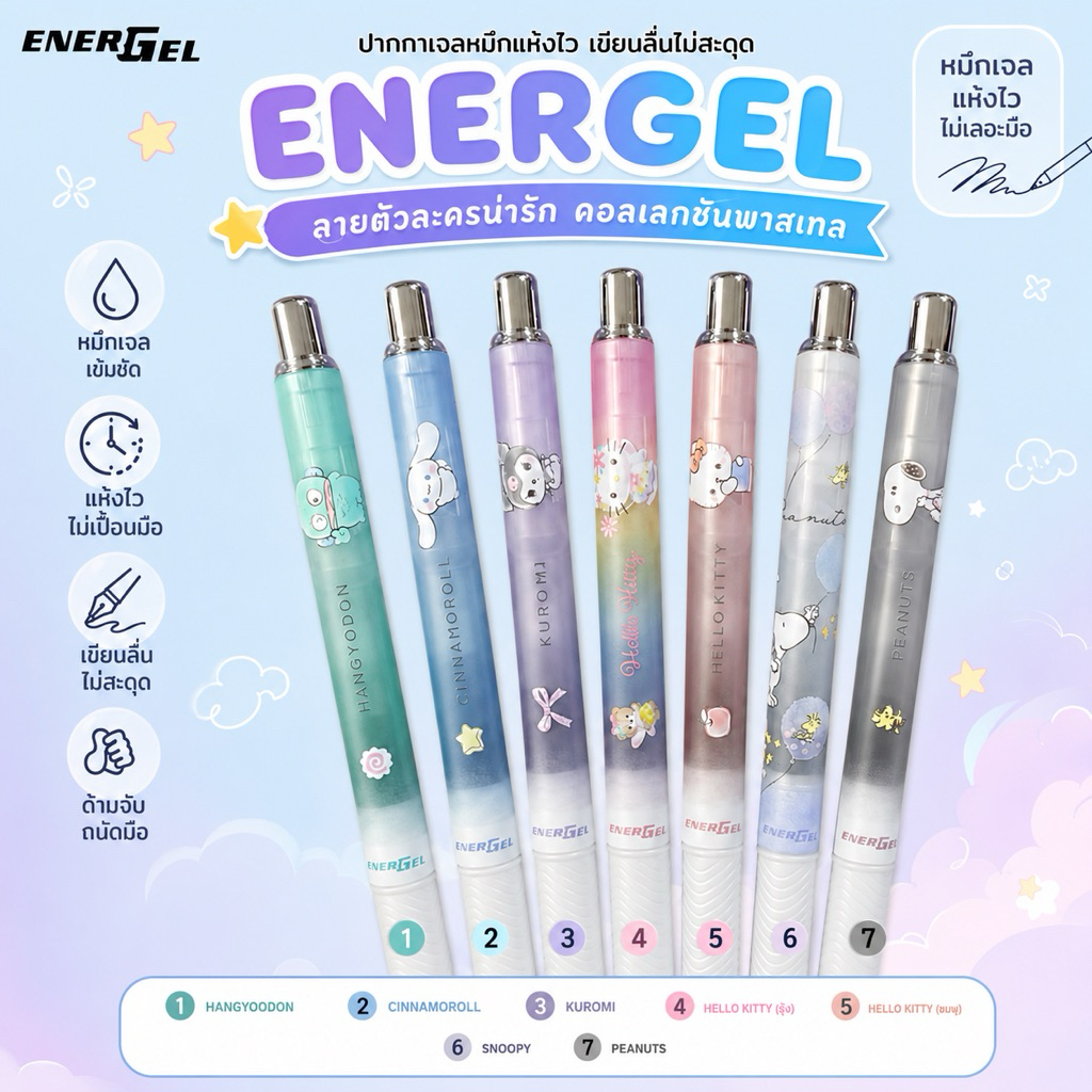 พร้อมส่ง  !!! ปากกาดำenergel snoopy sanrio new item limited japan (10) (HUE) 6.4/2026