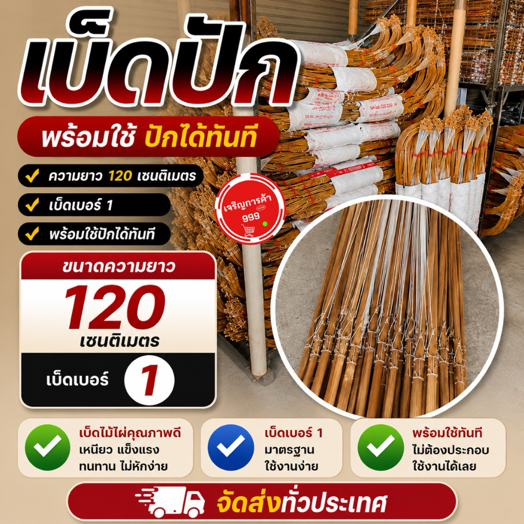 เบ็ดปัก เบ็ดตกปลายาว120ซม. เบ็ตปักไม้ไผ้ 20คัน เบ็ด เบ็ดปักคันนา เบ็ดปัก เบ็ดตกปลา ใช้ผิวไม้อย่างดี อุปกรณ์หาปลา
