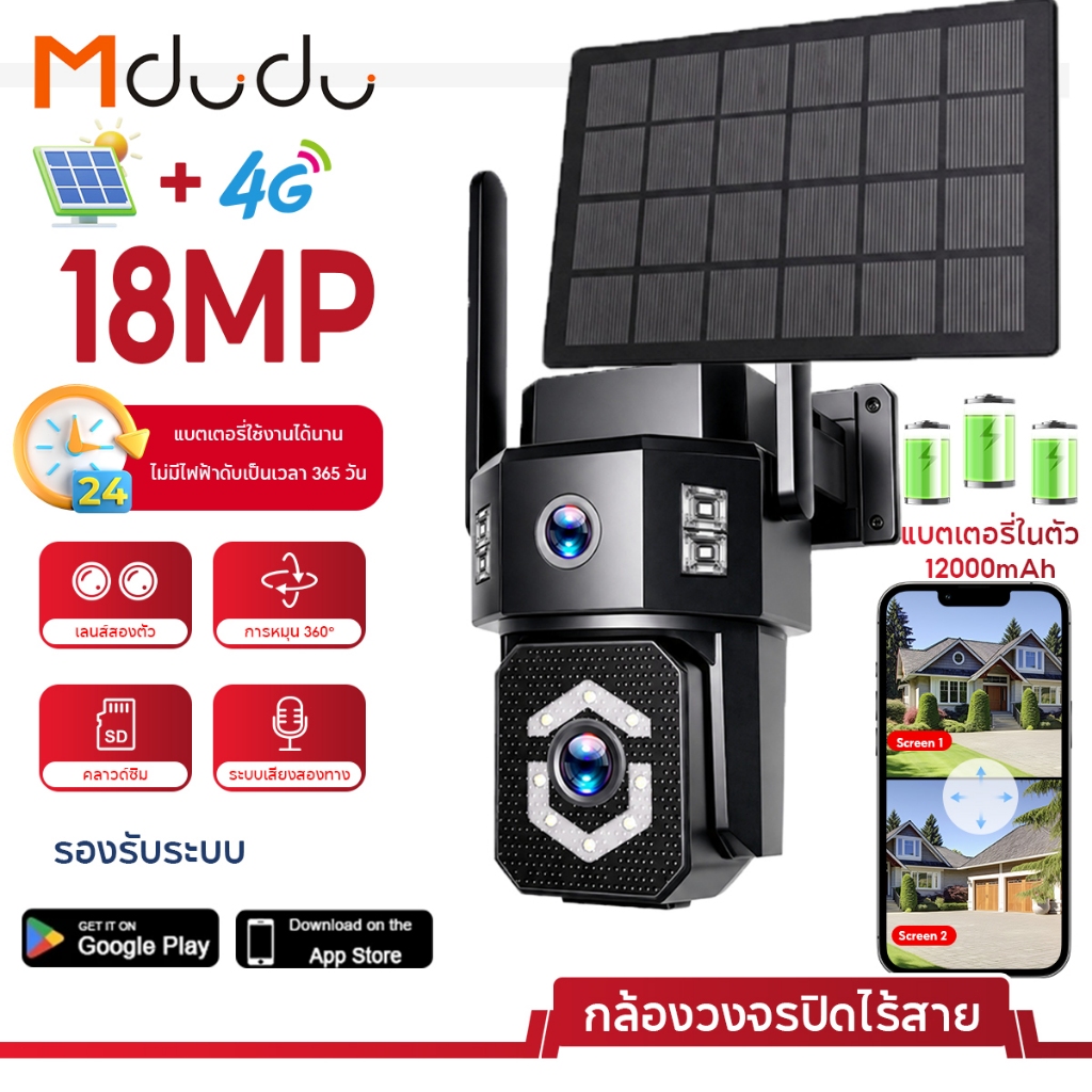 Huavision กล้องวงจรปิด ใส่ซิม4G Color Full HD 18MP หน้าจอคู่ พร้อมแผงโซล่าเซลล์ ตรวจจับมนุษย์