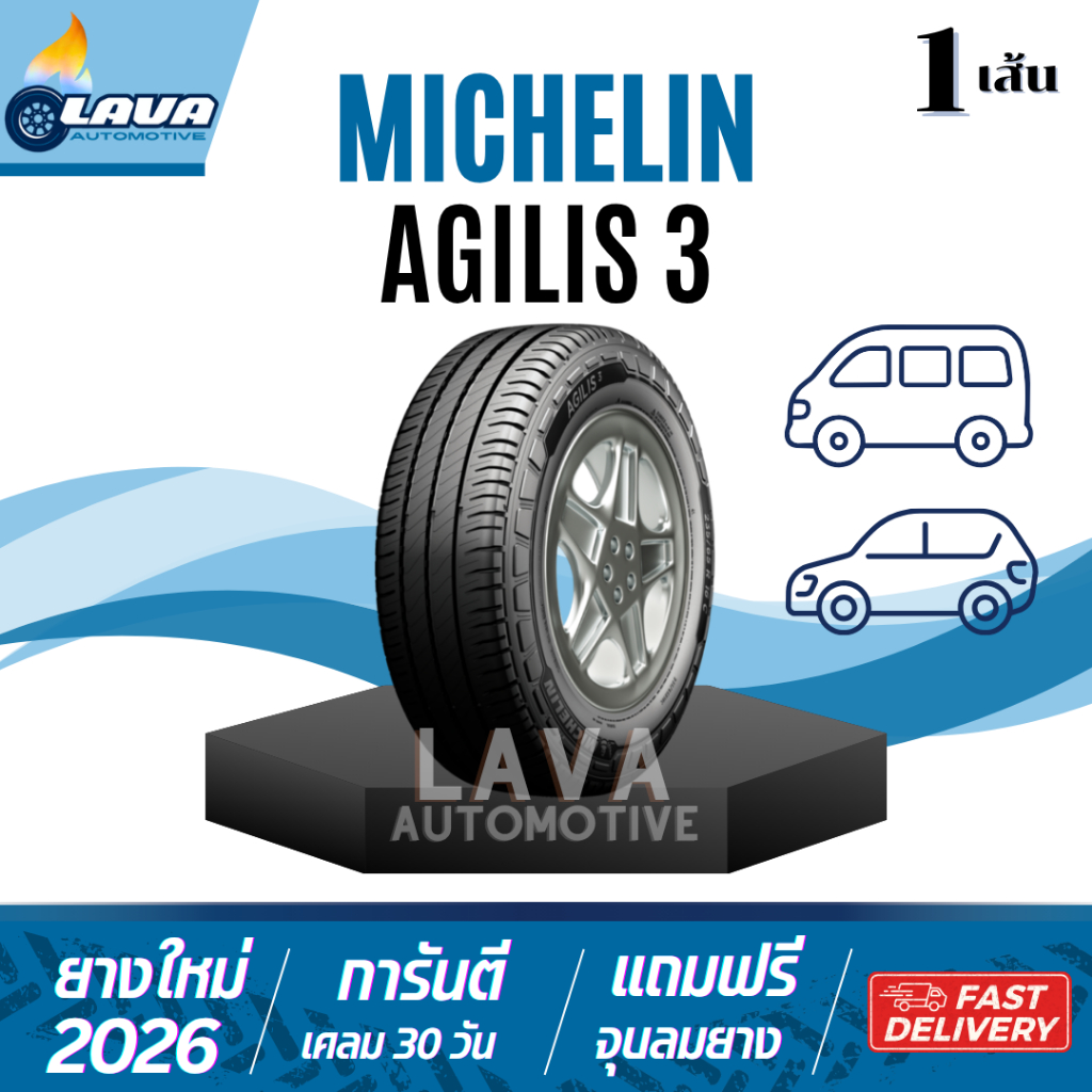 Michelin Agilis3 205/70 215/70R15 205/75R14 215/70R16 235/65R16 235/60R17 215/75R16 มิชลิน 215/65R16