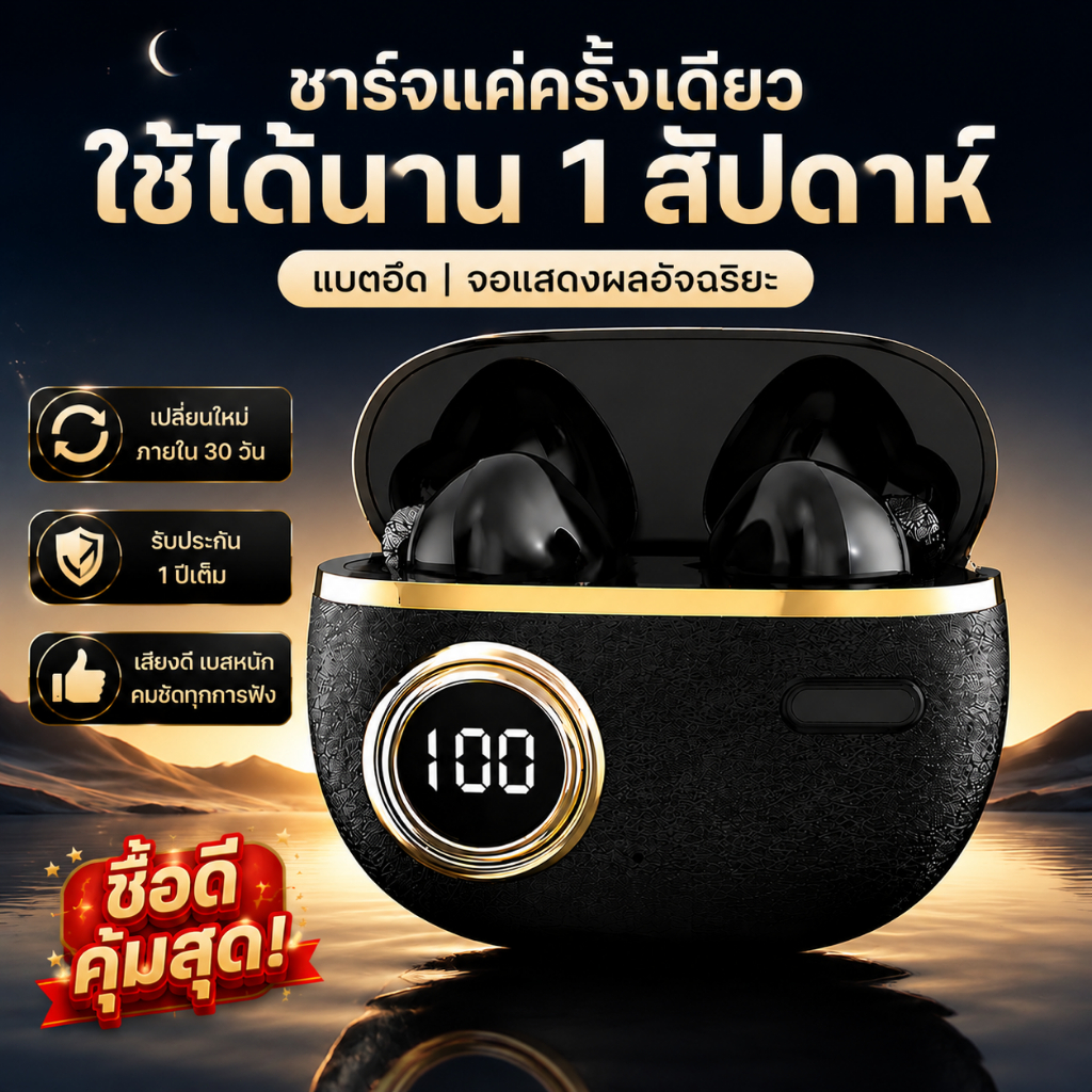 Neo หูฟังไร้สาย⚡บลูทูธ 5.4 ตัดเสียงรบกวน HIFI เสียงชัด แบตยาว ใช้เล่นเกมได้ลื่นไหล สวมใส่สบาย ชาร์จเร็วTYPE-C J08E สีส้ม