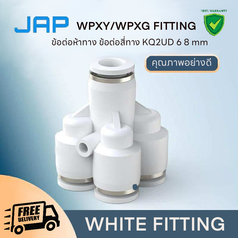 JAP WPXY/WPXG FITTING ข้อต่อลมสีขาว ข้อต่อห้าทาง ข้อต่อสี่ทาง 6 8 mm