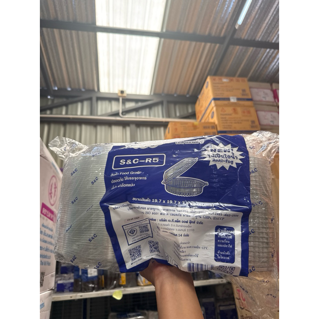 กล่องกลมฝาโดม R5 50 ชิ้น S&C กล่องใส่ทุเรียน กลุ่องใส่ขนมทรงกลม ฝาพับ