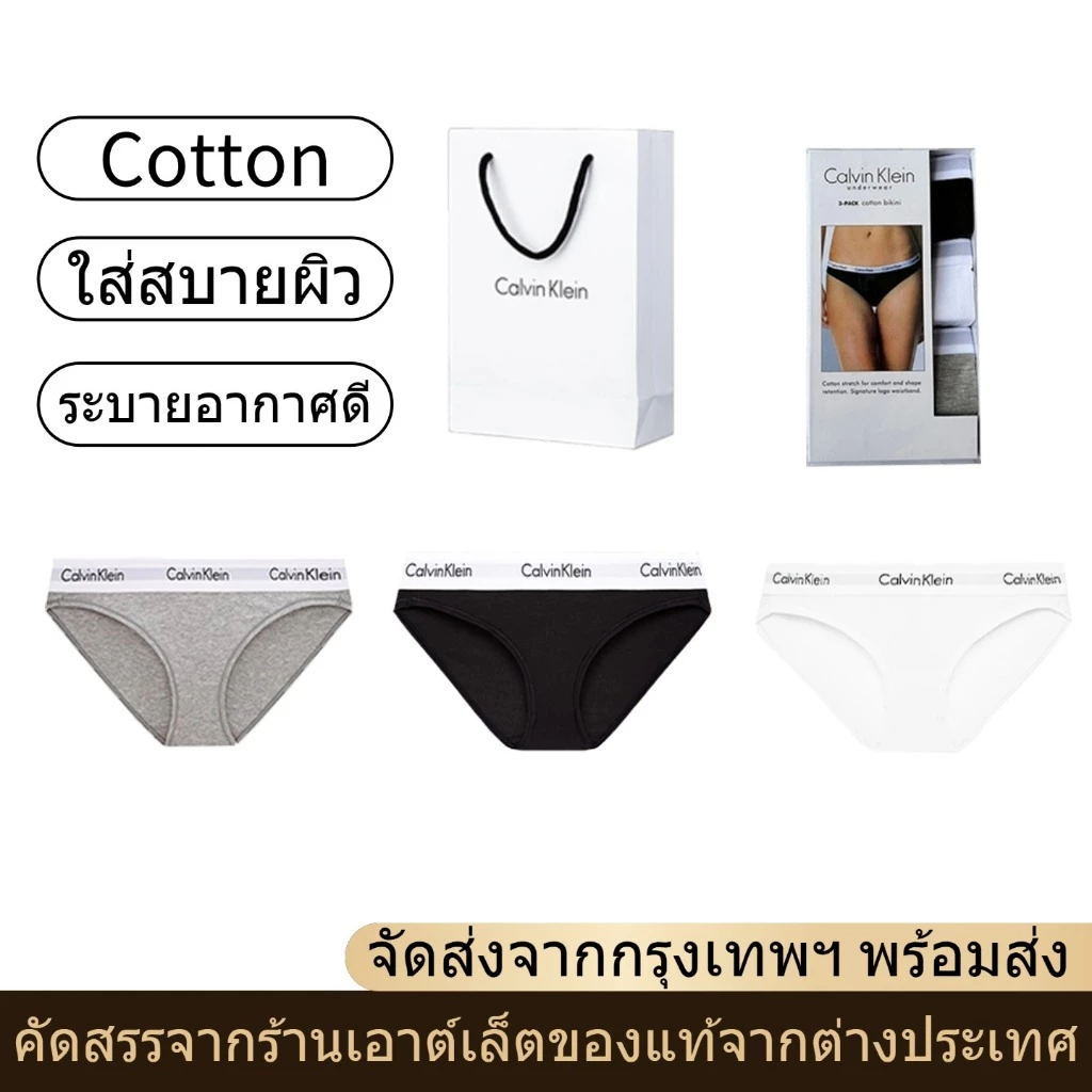 Calvin Klein CK Women's Underwear Icon Cotton Bikini Panties 3 pack ชุดชั้นในสตรี เนื้อผ้าฝ้ายใส่สบาย ระบายอากาศดี นุ่ม