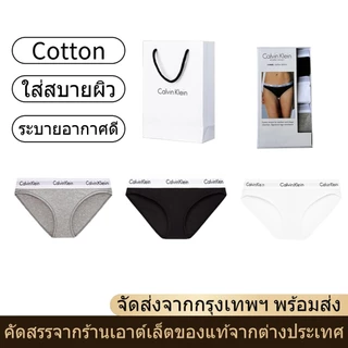 Calvin Klein CK Women's Underwear Icon Cotton Bikini Panties 3 pack ชุดชั้นในสตรี เนื้อผ้าฝ้ายใส่สบาย ระบายอากาศดี นุ่ม