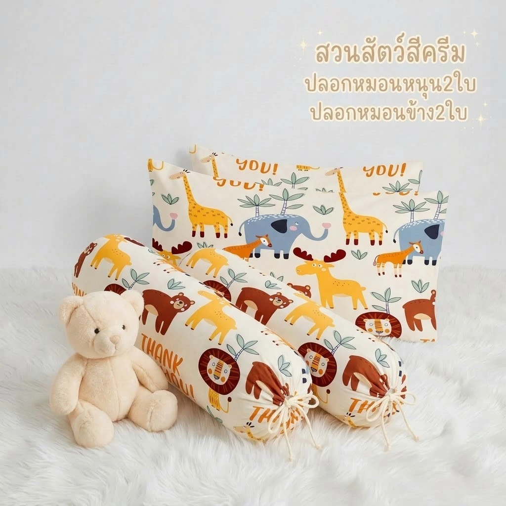 ปลอกหมอนหนุน 2 ใบ และ ปลอกหมอนข้าง 2 ใบ รวม 4 ใบ thumbnail 8