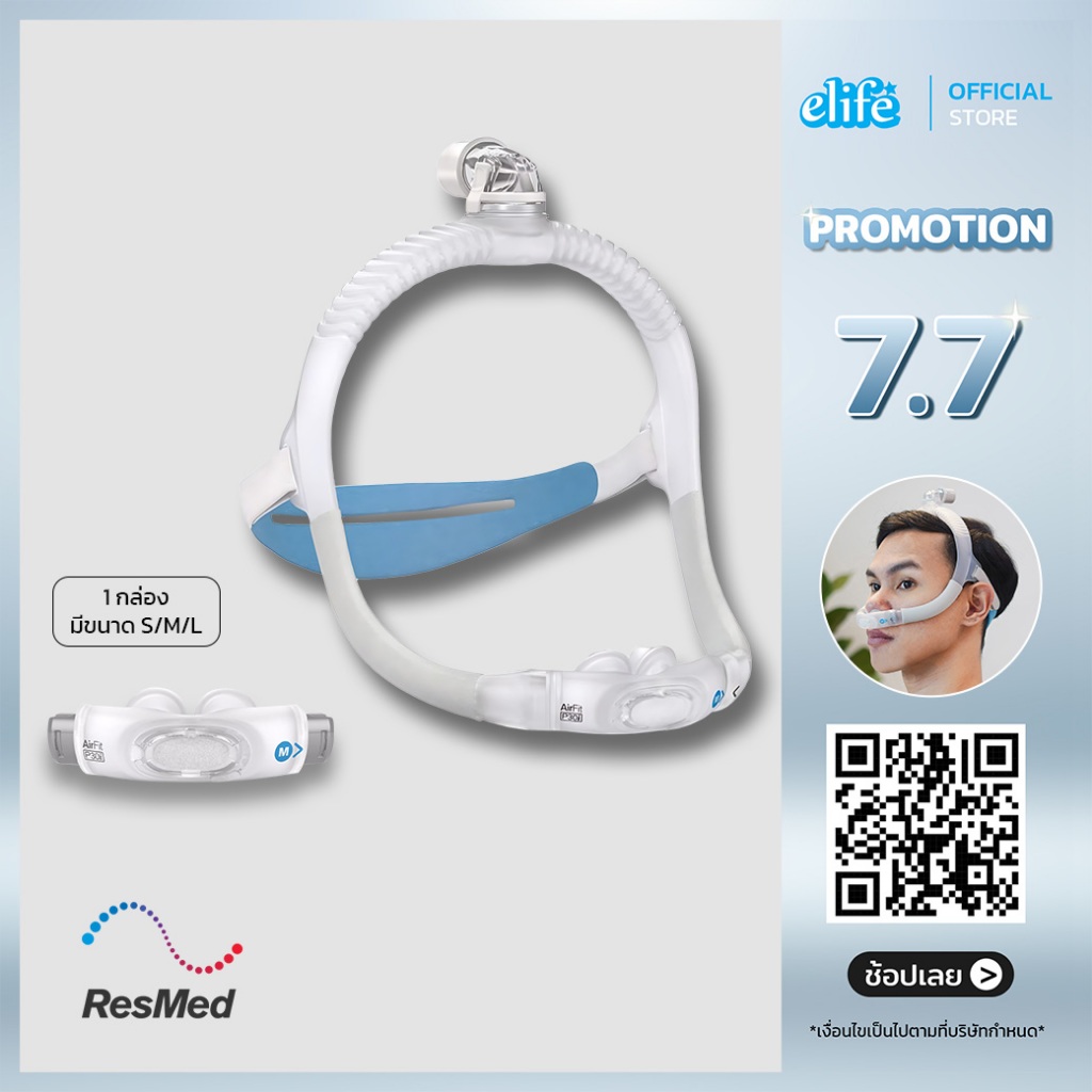 elife | Nasal Pillow หน้ากาก CPAP ยี่ห้อ Resmed รุ่น Airfit P30i รูปแบบรองใต้จมูก