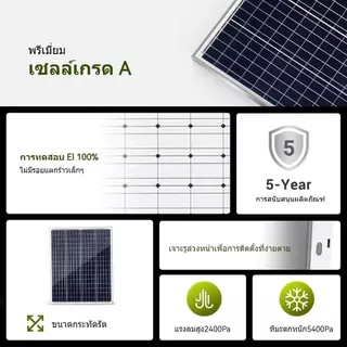 แผงโซล่าเซลล์ 600W จัดส่งฟรี คุณภาพดี ราคาเหมาะสม ผลิตไฟได้ดี ประหยัดไฟ ติดตั้งง่าย ใช้ในบ้าน