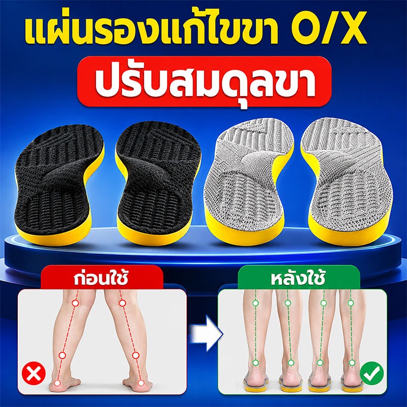 แผ่นรองอุ้งเท้าหนานุ่ม ทนทานใช้งานนาน ไม่เลื่อนในรองเท้า บรรเทาอาการปวดส้นเท้า เท้าแบน เดินทางทั้งวันสบาย