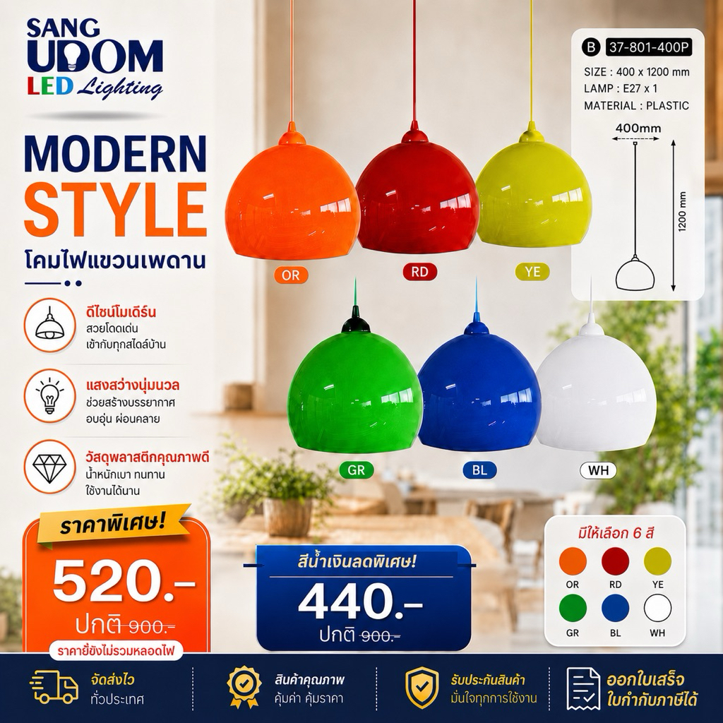 โคมไฟแขวนเพดาน Modern Style รุ่น 37-801-400-E27(กว้าง40CM)#Sangudom