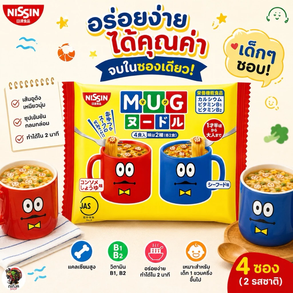 มาม่าอันปังแมน Nissin รสโชยุและรสปลาแห้ง MUG Noodle thumbnail 5