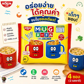 มาม่าอันปังแมนNissin มาม่ารสโชยุและรสปลาแห้ง กับ MUG Noodle มาม่าเด็ก