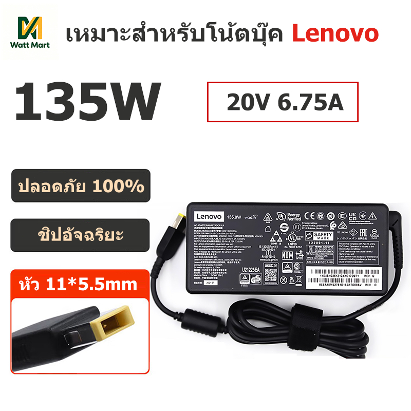 อะแดปเตอร์ชาร์จ Lenovo 135W (20V 6.75A) หัวสี่เหลี่ยม รองรับ Legion 14/15, E520, R720, T460P