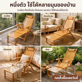 🛒 [Bubu] เก้าอี้โยก เก้าอี้เอนหลังไม้ เก้าอี้เอนหลังเพื่อการพักผ่อน พับได้และยืดหดได้ รับน้ำหนักได้สูงสุด 200 กก.