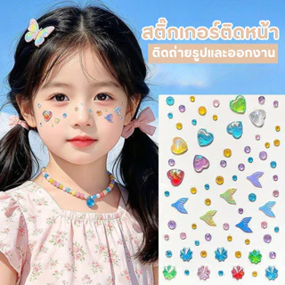 สติกเกอร์ติดหน้าคริสตัล 3D ลายผีเสื้อ หัวใจ ดาว ลายน่ารัก FS-B018