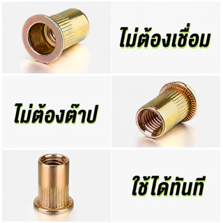 พร้อมส่ง💥ลูกรีเวทนัท ชุด150ชิ้น M3-M10 เหล็กชุบซิงค์ ใช้กับคีมรีเวทนัท งานซ่อมรถ เครื่องจักร งานโลหะ พร้อมกล่อง