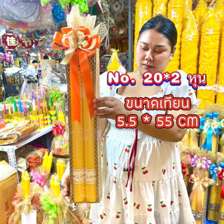 เทียนพรรษห่อผ้าทอง ผ้าลูกไม้ เทียนถวายพระตกแต่งโบว์ริบบิ้น