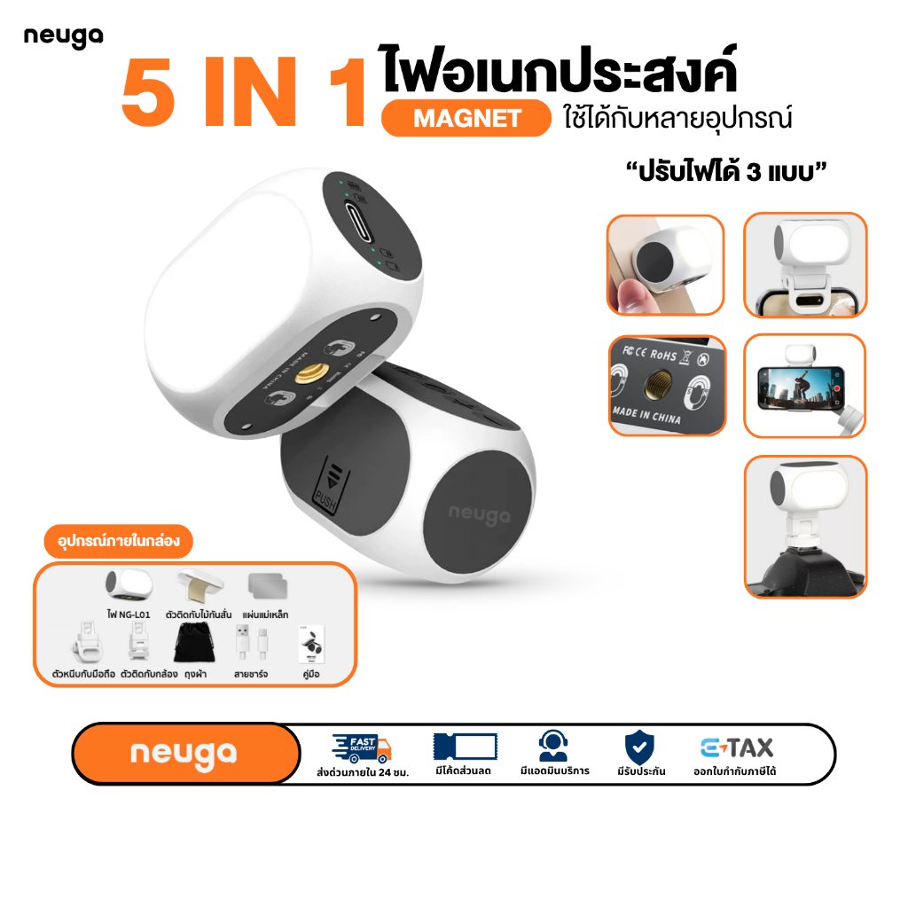 [ Official ] Neuga L01 Magnetic Fill Light ไฟถ่ายรูป ไฟเอนกประสงค์ ไฟแม่เหล็ก หมุนปรับองศาได้ ปรับความสว่างได้ 10 ระดับ