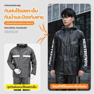 เสื้อกันฝนผู้ใหญ่ ชุดกันฝน ขี่ มอเตอร์ไซค์ หนาเพิ่ม ชุดกันฝน เสื้อกางเกง มีแถบสะท้อนแสง แถมหน้ากาก 2 ชิ้น