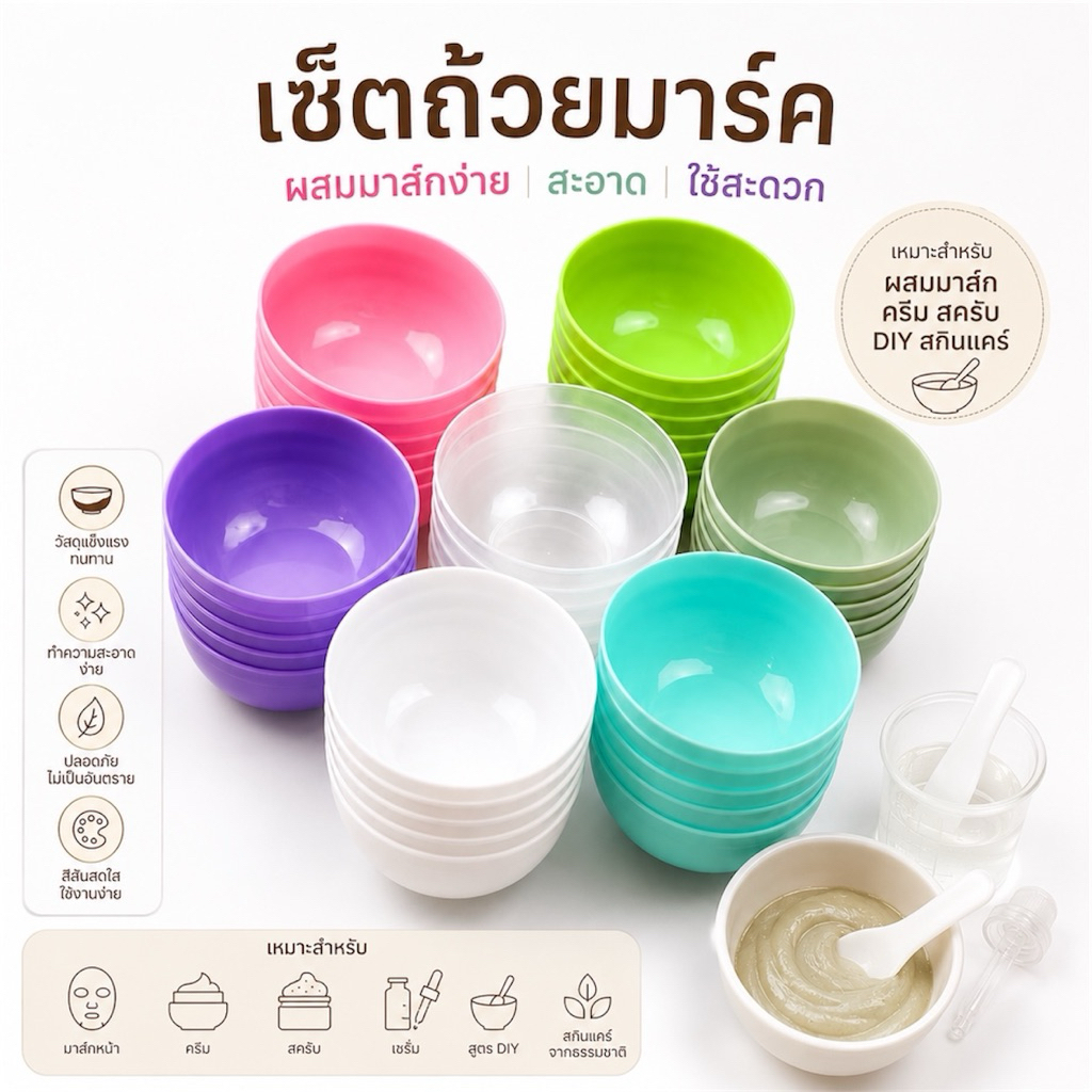 เซ็ตถ้วยมาร์ค พร้อมส่ง ⚡️ราคาถูกมาก มาเป็นเซ็ตรวมไม้พาย