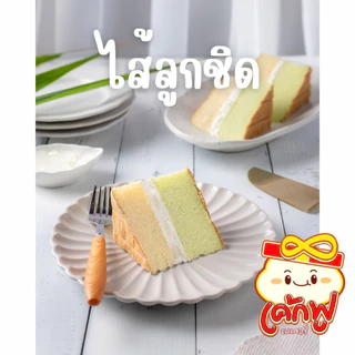 🍰 เค้กฟูชิฟฟ่อนแบบมีไส้**นิยม2 วนิลา/ชิด/ส้ม/กาแฟ/ฝอย/ผลไม้รวม/ช็อค