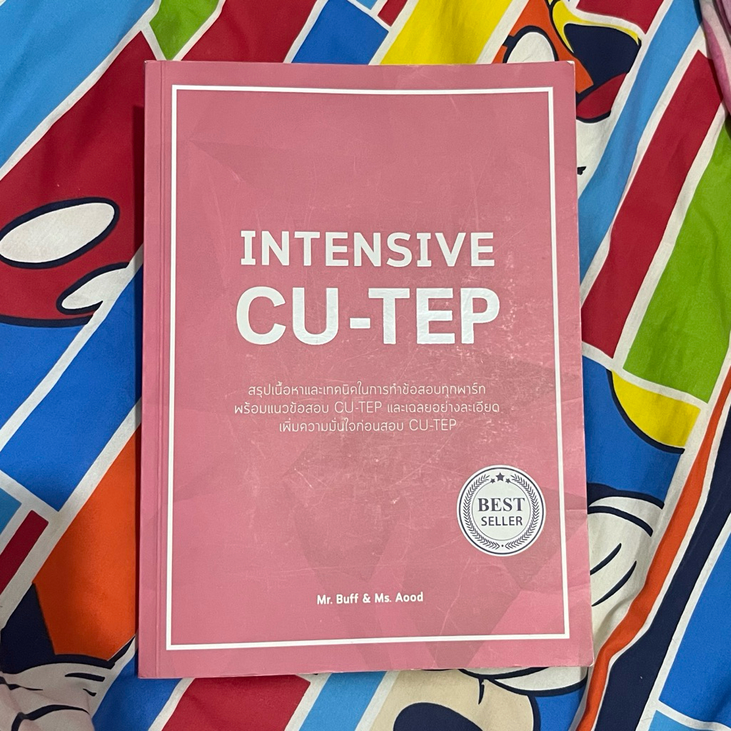 ⭐️[มือสอง] หนังสือ INTENSIVE CU-TEP สำหรับเตรียมสอบ CU-TEP