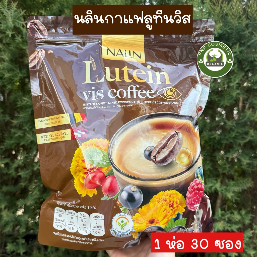 กาแฟนลินลูทีนวิส Nalin Lutein Vis Coffeee ดูแลสายตา (1ห่อ30ซอง)