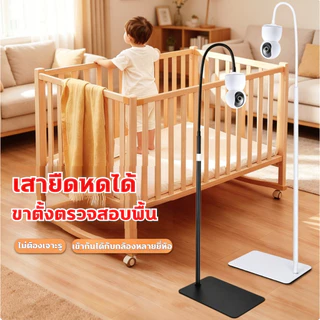 ขายึดกล้อง ขายึดตั้งพืนสำหบ baby monitor สายเคเบิลที่ซ่อนยู่ขาตั้งกล้องวงจรปิดสำหรับห้องนั่งเล่นยาว1.8เมตรขายึดกล้องวงจร