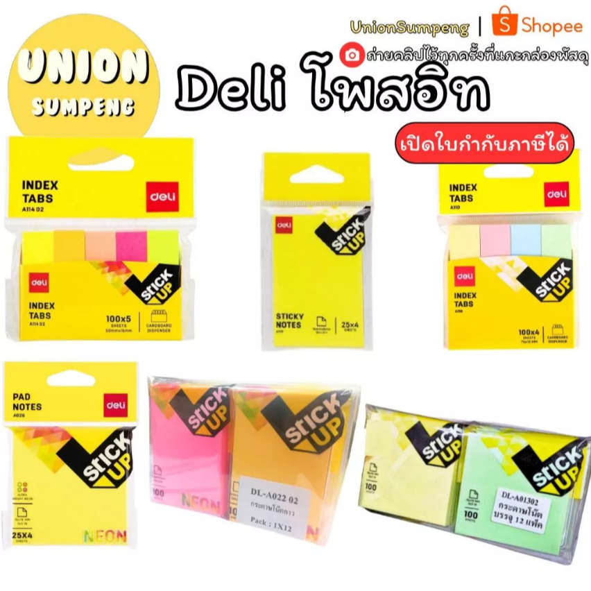 (HKK) แท้พร้อมส่ง (ยกแพ็ค12ชุด) Deli A11402 โพสอิท index กระดาษโน๊ต ดัชนี สีสันสดใส หลายขนาด กระดาษโน้ตกาวในตัว