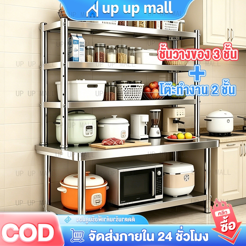 โต๊ะวางเตาแก๊ส โต๊ะสแตนเลส โต๊ะวางของในครัว2หัว ปรับความสูงได้ ชั้นวางเตาแก๊ส รับน้ำหนักได้กว่า600KG