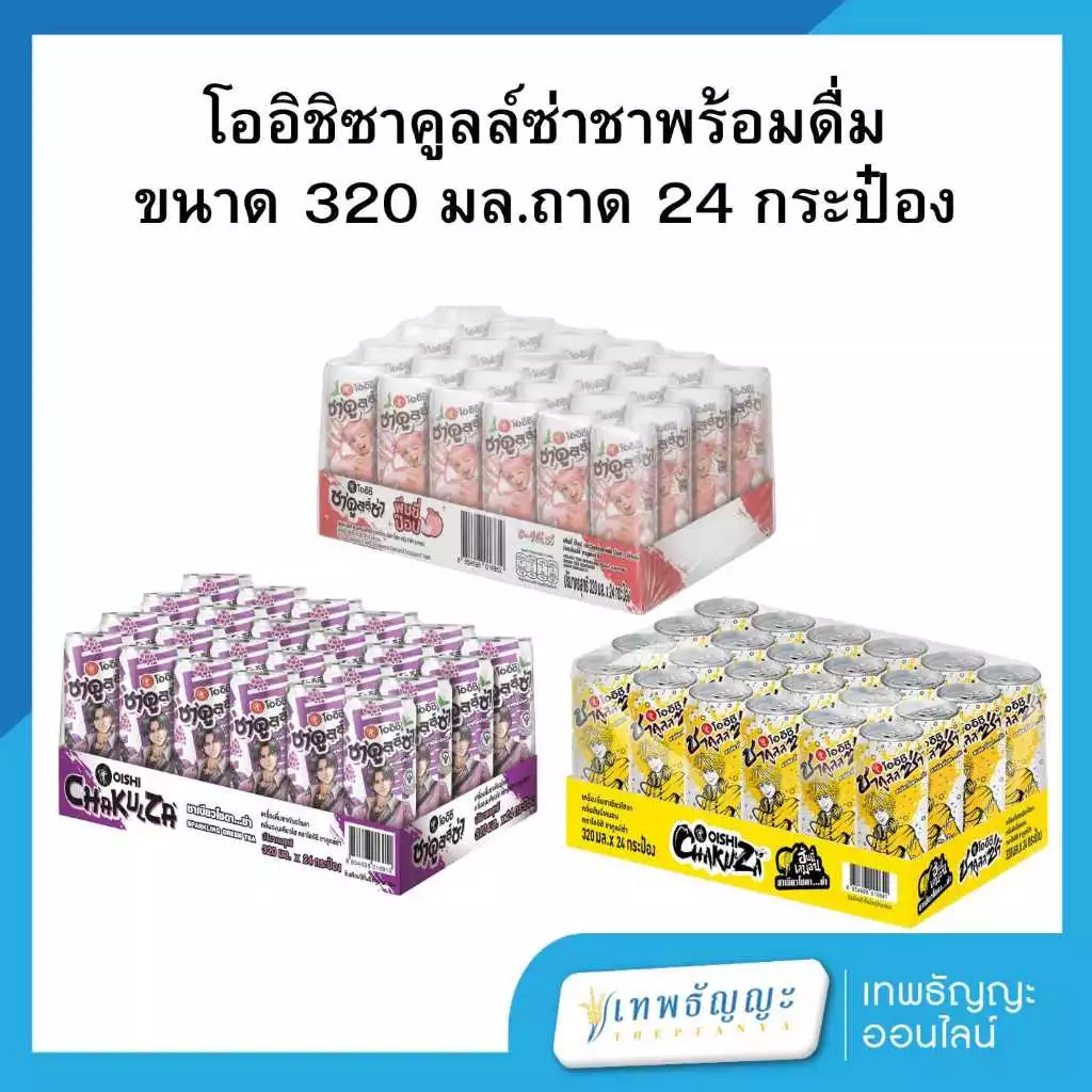 โออิชิ ชาคูลล์ซ่า ชาเขียวโซดา 320 มล (ยกถาดx24)