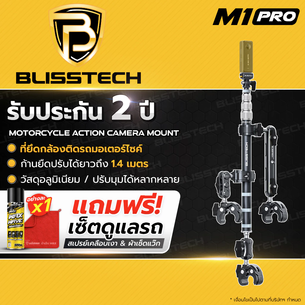 BLISSTECH รับประกัน 2ปี M1-PRO ปรับมุมอิสระ เสายืดได้1.4เมตร ขายึดกล้องมอเตอร์ไซค์ Action Camera Insta360 เกลียว1/4นิ้ว