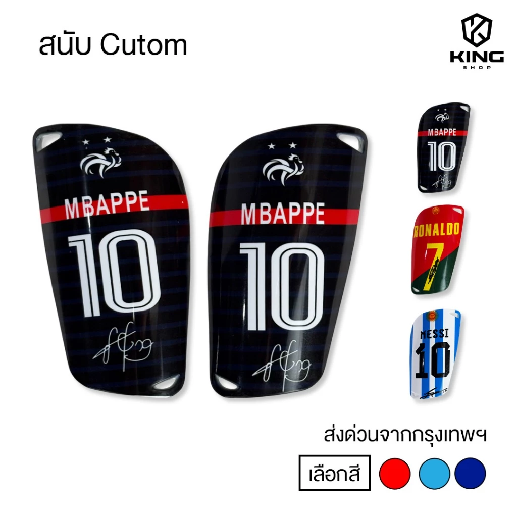 สนับเเข้ง Custom 15CM x 8CM สนับเเข้งฟุตบอล 3สีให้เลือก สำหรับทุกวัย สำหรับกีฬาฟุตบอล Shin Guards
