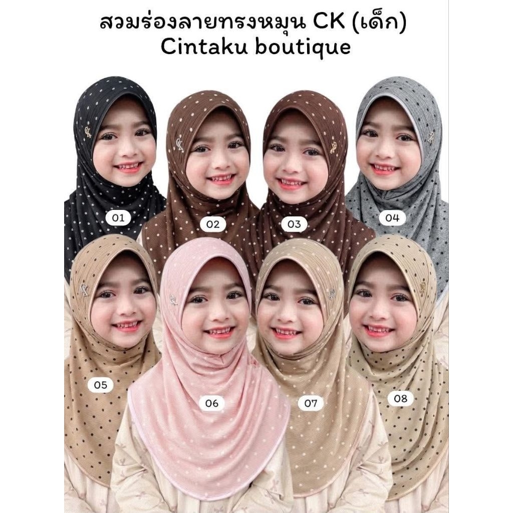 ผ้าคลุมสวมร่องลาย Polkadot เด็ก (ติดป้ายเหล็กck)