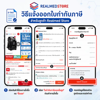เครื่องพ่นละอองยา สำหรับเด็กและผู้ใหญ่ แบบพกพา Yuwell รุ่น M102 รับประกัน 2 ปี