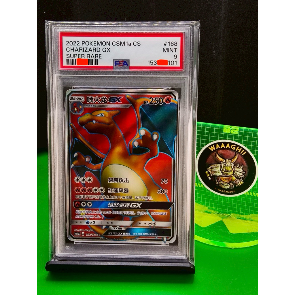 🔥มีของพร้อมส่ง🔥 การ์ดเกรด ของแท้ PSA 9 CHARIZARD GX 168 SR CSM1aC CN การ์ด โปเกมอน Pokemon Card ภาษา