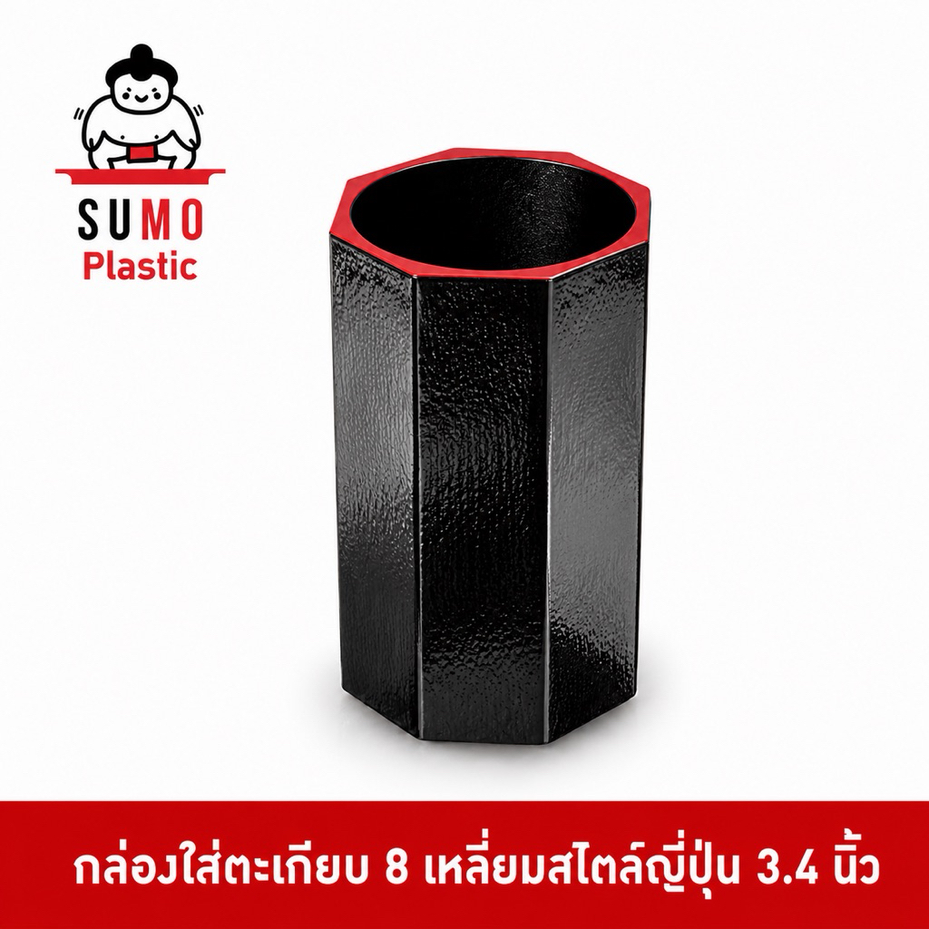 SUMO กล่องใส่ตะเกียบ 8 เหลี่ยมสไตล์ญี่ปุ่น กล่องใส่ตะเกียบดำแดง กล่องใส่ตะเกียบสไตล์ญี่ปุ่น 3.4 นิ้ว C-1113