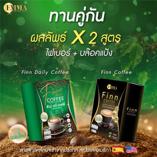 กาแฟแม่แฮ็คส์ สูตรไฟเบอร์ 1 กล่อง บล็อกแป้ง 1 กล่อง (20 ซอง)