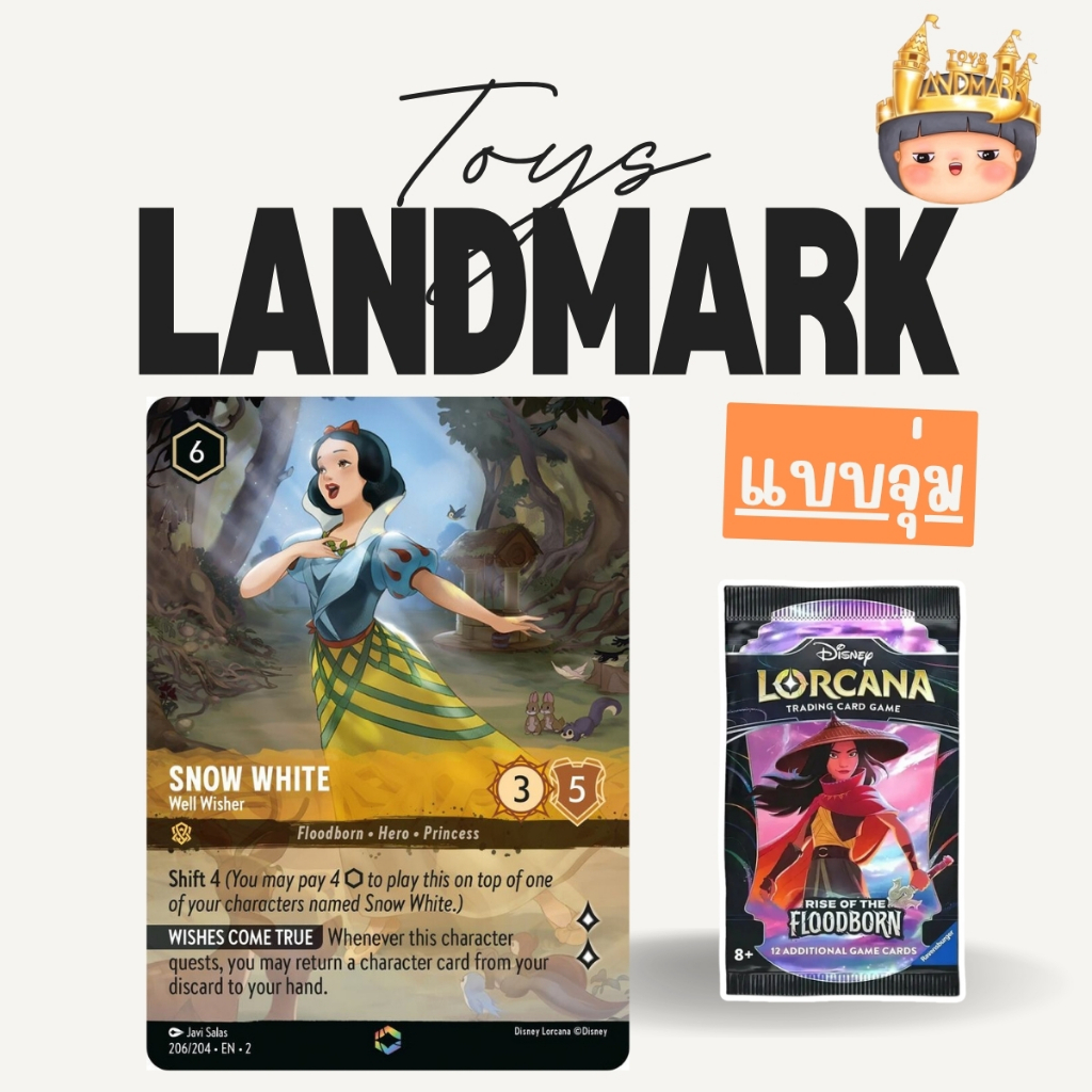 🔥1 ซองเล็ก🌈 การ์ด(ENG) Lorcana TCG Card Game การ์ดโลร์คานา Rise of the Floodborn (Set 2) พร้อมส่งในไทย🔥 ของแท้