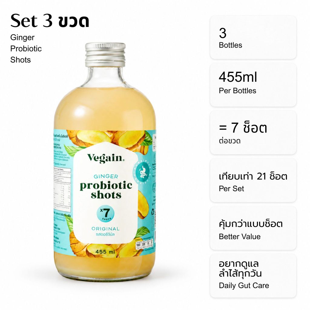 [455ml x 3 Bottles] Vēgain Sustain Pack Ginger Probiotic Shots | ขิงหมัก ขวดแก้ว ลดการใช้บรรจุภัณฑ์