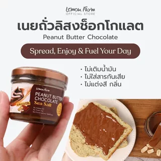 เนย 3 ชนิด Energy Boost Spread Trio Lemon Farm เนยถั่วลิสง เนยงาดำ เนยถั่วช็อกโกแลต