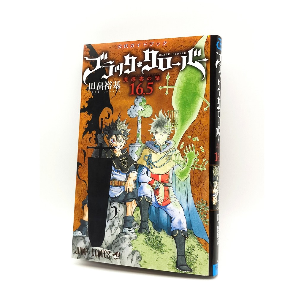 Black Clover 16.5 Official Guide Book Yuki Tabata
